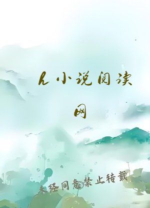 h小说阅读网
