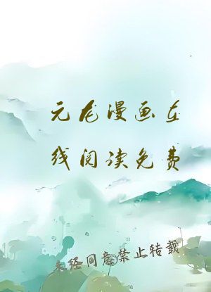 元龙漫画在线阅读免费