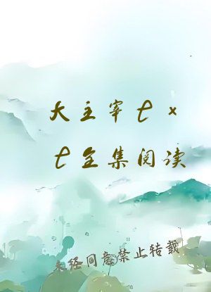 大主宰txt全集阅读