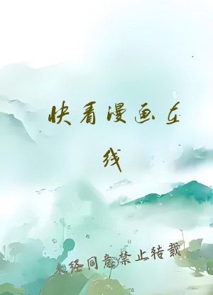 快看漫画在线